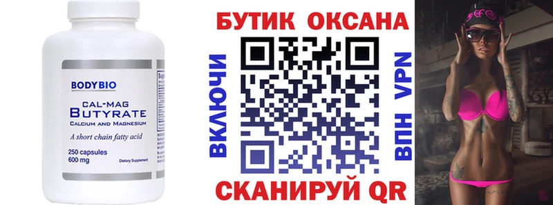 Бутират бутандиол  мега как зайти  Динская  наркота 