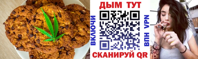 купить наркоту  Динская  Canna-Cookies марихуана 