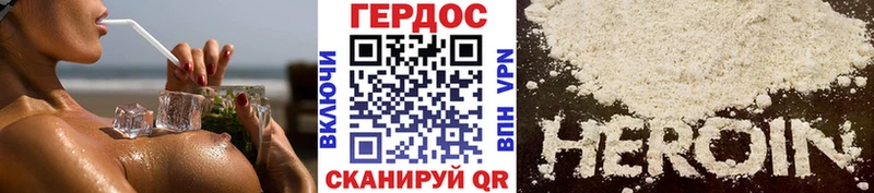 Героин VHQ  Динская 