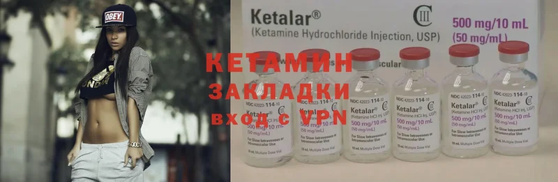 Кетамин ketamine  Динская 