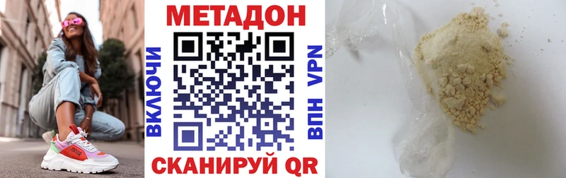 МЕТАДОН VHQ  купить  сайты  Динская 